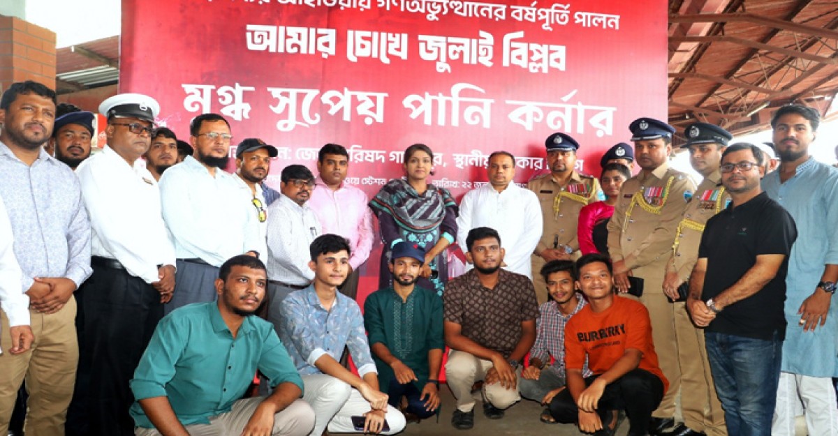 জয়দেবপুর স্টেশনে ‘মুগ্ধ পানির কর্নার’: যাত্রীদের জন্য ব্যতিক্রমী মানবিক উদ্যোগ