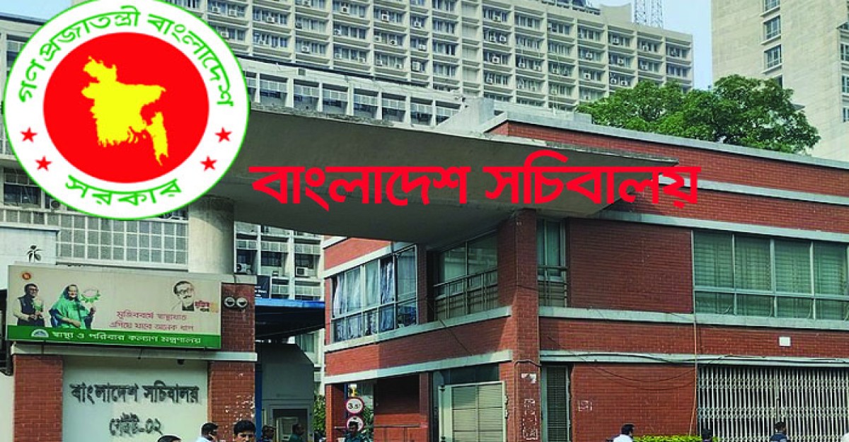 সচিবালয় কর্মচারীদের পদনাম পরিবর্তনের ৯ কারণ