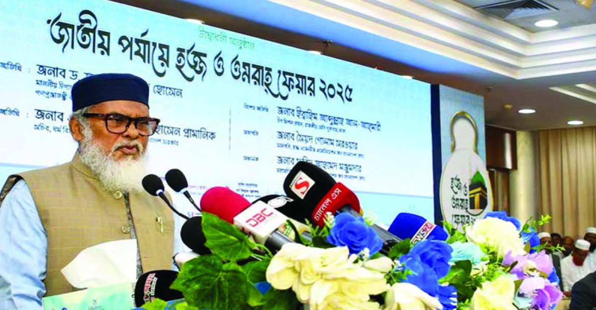 শারীরিকভাবে অক্ষম কাউকে হজে পাঠানো যাবে না: ধর্ম উপদেষ্টা