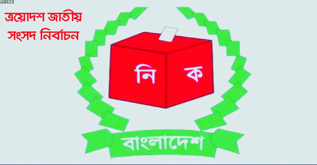 নির্বাচনের রোডম্যাপ ঘোষণা আগামী সপ্তাহে