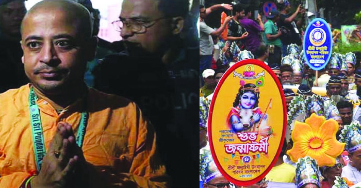 জন্মাষ্টমী শোভাযাত্রায় চিন্ময় কৃষ্ণের মুক্তির দাবিতে স্লোগান, আটক ৬