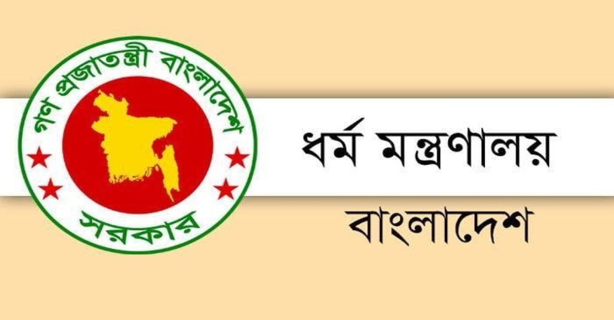 হজের নিবন্ধন ফি জমা নেওয়ার অনুমতি পেল ৩৩ ব্যাংক