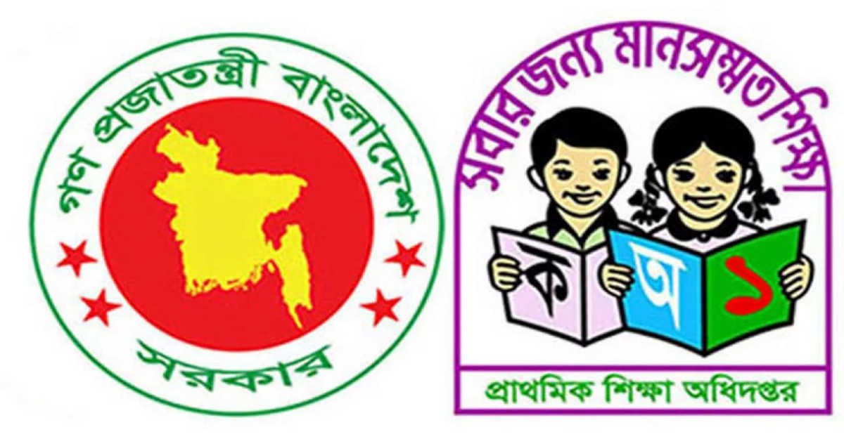 ১৭ হাজারের বেশি শিক্ষক নিয়োগ আসছে সরকারি প্রাথমিক বিদ্যালয়ে