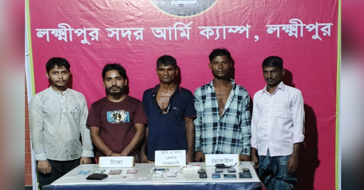 লক্ষ্মীপুরে জুয়ার আসরে অভিযান, গ্রেফতার ৪