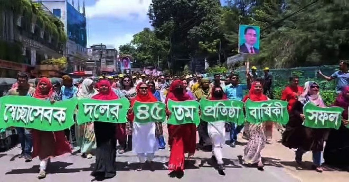 খাগড়াছড়িতে স্বেচ্ছাসেবক দলের প্রতিষ্ঠাবার্ষিকী উদযাপন