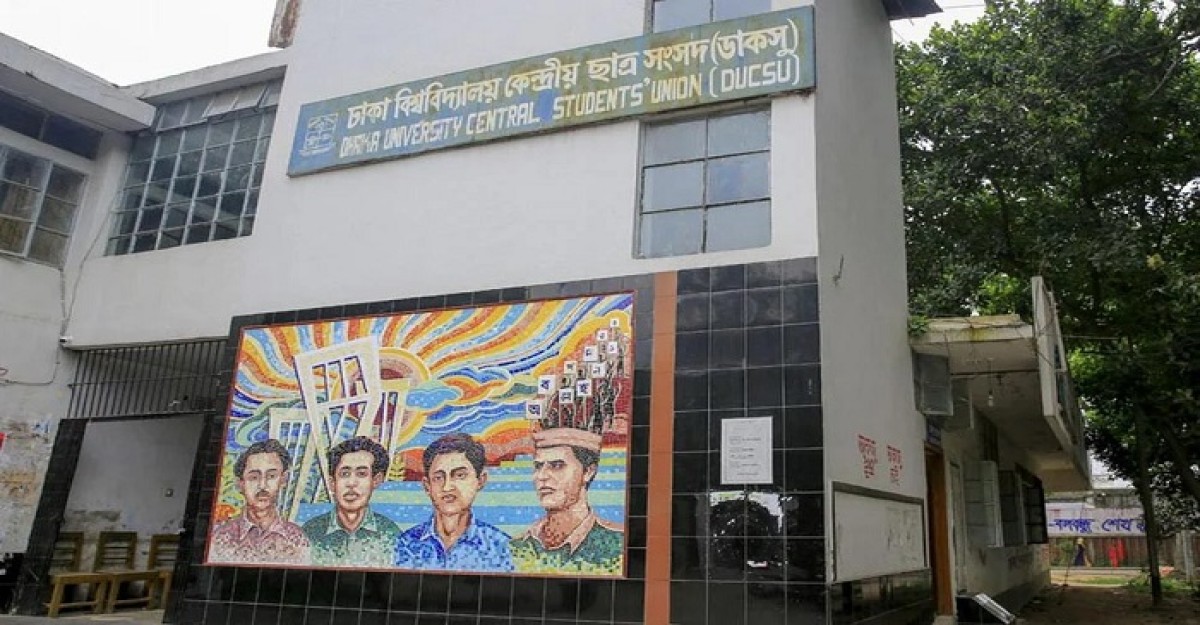 ডাকসুর ২৮ পদে লড়তে জমা পড়লো ৫০৯ মনোনয়ন