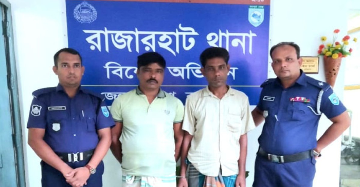 রাজারহাটে মাদকবিরোধী অভিযানে হিরোইন ইয়াবাসহ গ্রেফতার ২