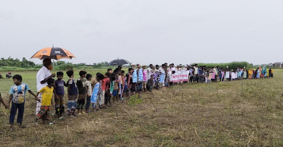 চর সাড়াশিয়া প্রাথমিক বিদ্যালয় পুনঃ স্হাপনের দাবিতে মানববন্ধন