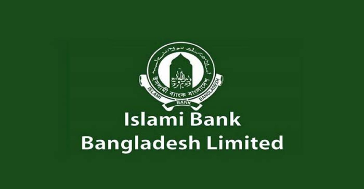 ইসলামী ব্যাংকে চাকরির সুযোগ, লাগবে না কোনো অভিজ্ঞতা