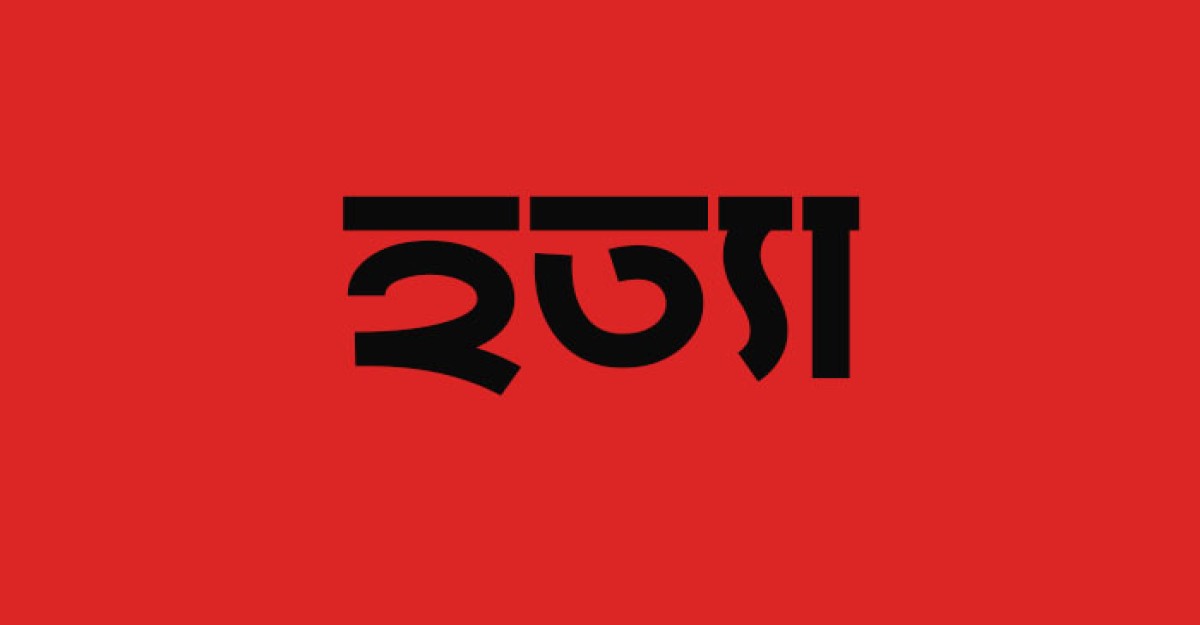 মহেশখালীতে যুবককে তুলে নিয়ে গুলি করে হত্যা