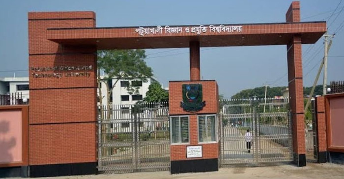 পবিপ্রবিতে অর্থ কেলেঙ্কারির অভিযোগে দুই কর্মকর্তা-কর্মচারি বরখাস্ত