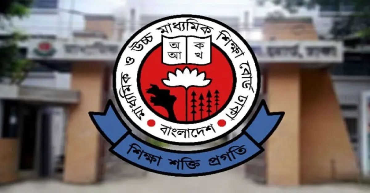১৩ ডিসিকে জরুরি চিঠি পাঠিয়েছে শিক্ষা বোর্ড