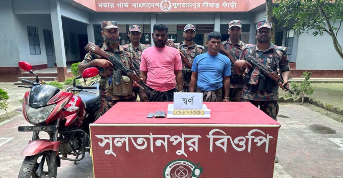 দর্শনা সীমান্তে ৮ টি স্বর্নের বারসহ ২ চোরাকারবারী আটক