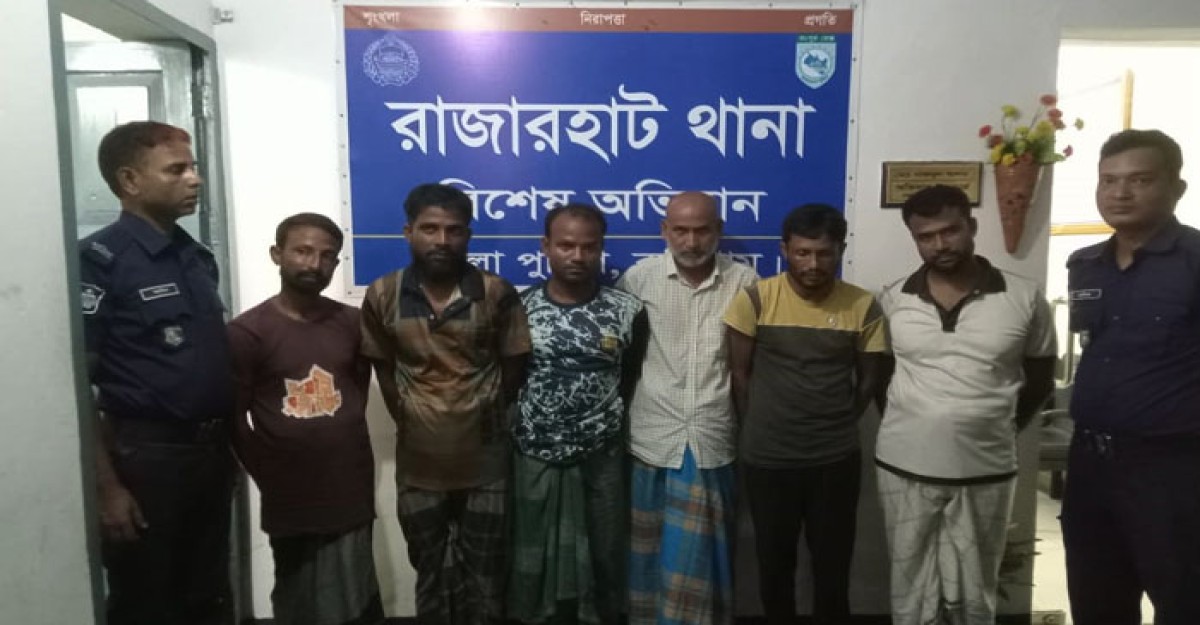 রাজারহাটে জুয়া খেলার সরঞ্জামসহ ৬ জুয়ারি গ্রেফতার