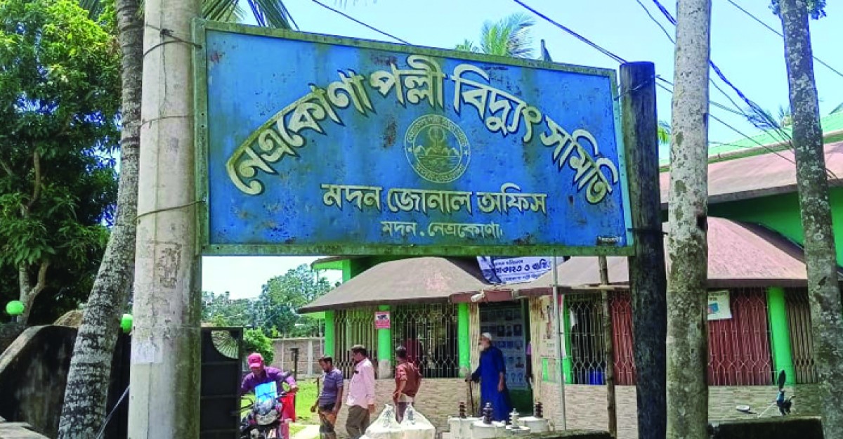 মদনে ভূতুড়ে বিদ্যুৎ বিলে দিশেহারা গ্রাহকরা