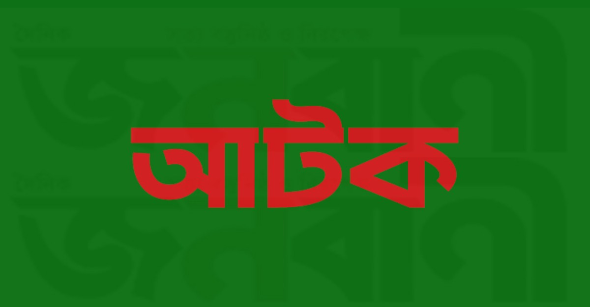অভয়নগরে যৌথ বাহিনীর অভিযানে আ.লীগ নেতা রফিকুল আটক