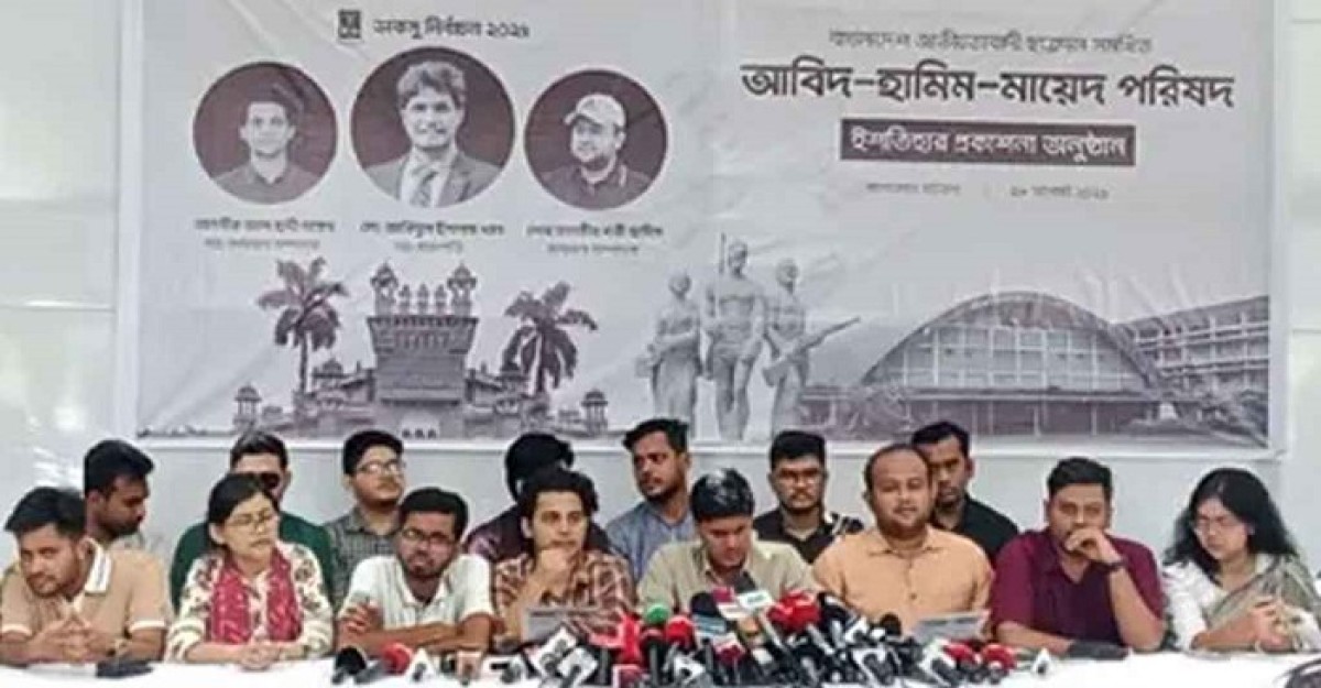 ডাকসু নির্বাচন: ছাত্রদল প্যানেলের ইশতেহার ঘোষণা