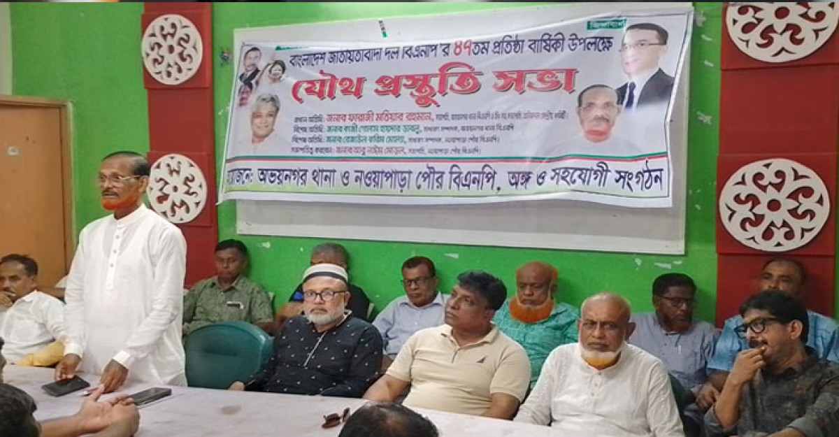 অভয়নগরে বিএনপি’র ৪৭ তম প্রতিষ্ঠা বার্ষিকী উদযাপন