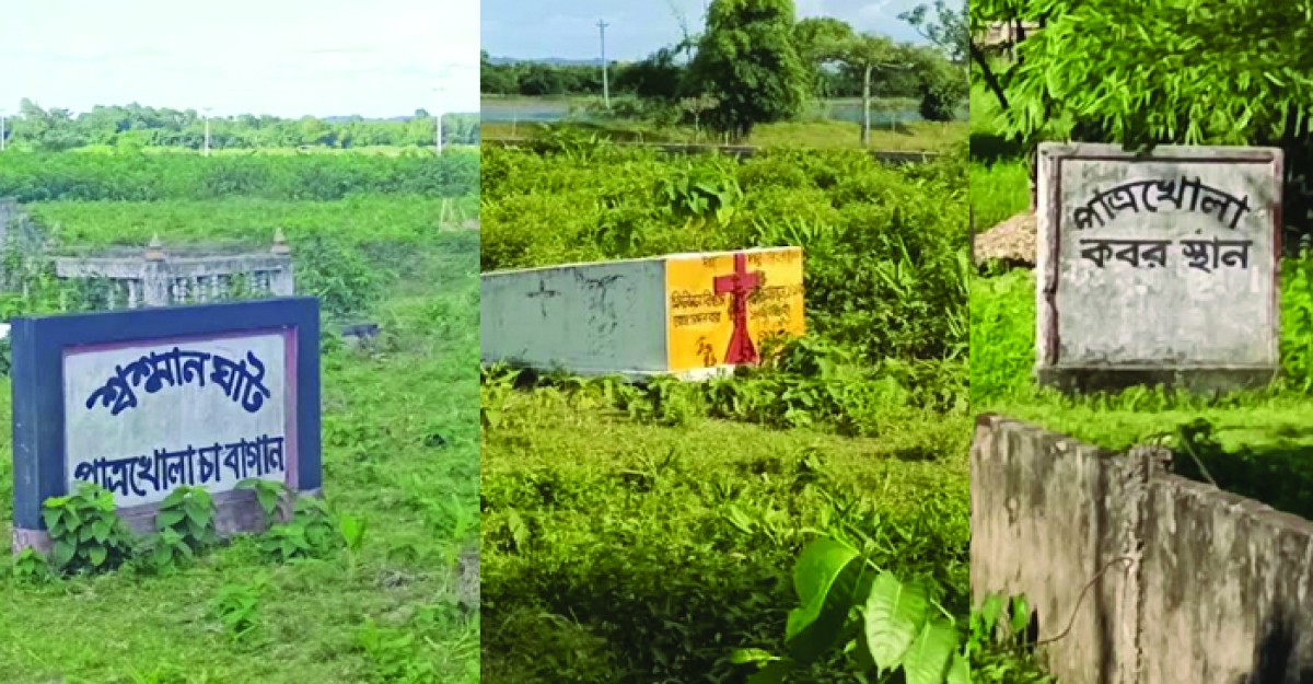 প্রায় দেড়শ বছর ধরে হিন্দু, মুসলিম ও খ্রিস্টানদের একই স্থানে সমাধি