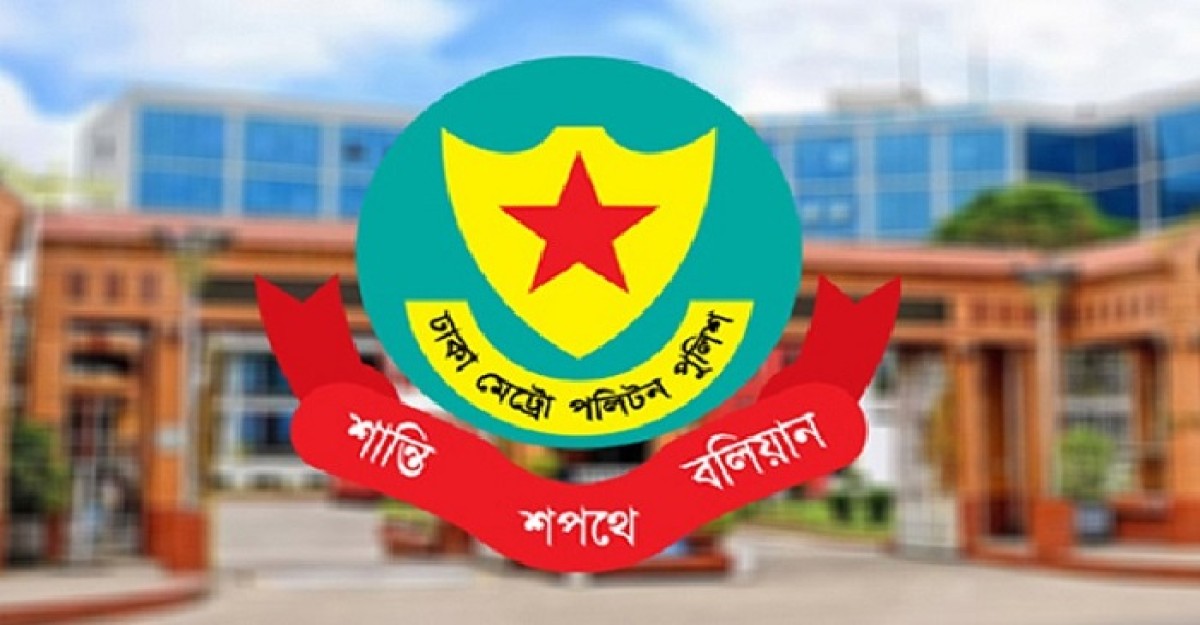 জরুরি বৈঠকে বসেছেন ডিএমপির ঊর্ধ্বতন কর্মকর্তারা