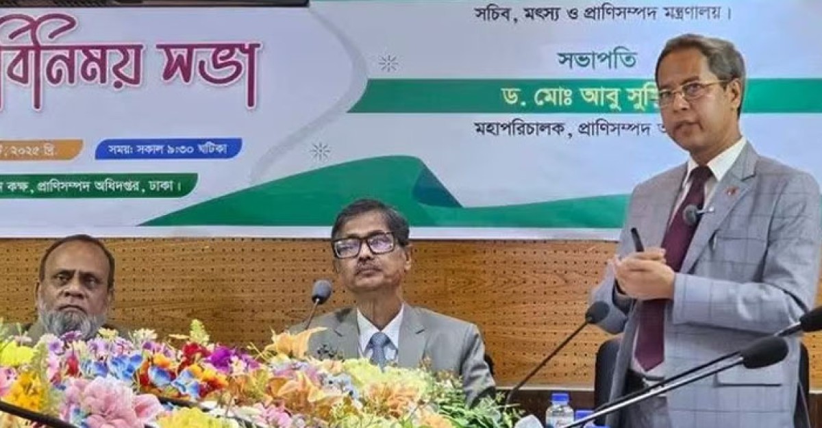 প্রাণিসম্পদ অধিদপ্তরের মতবিনিময় সভা অনুষ্ঠিত