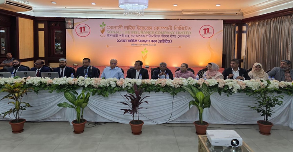 সোনালী লাইফ ইন্স্যুরেন্সের ১১তম বার্ষিক সাধারণ সভা