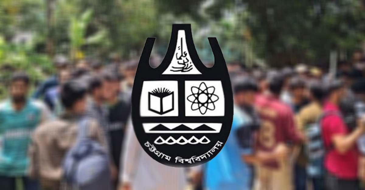 চবি শিক্ষার্থীদের ওপর হামলার ঘটনায় তদন্ত কমিটি গঠন