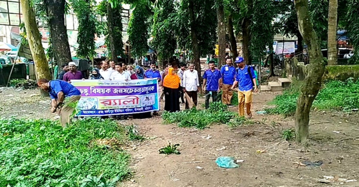 বাঁশখালীতে ডেঙ্গু বিষয়ক সচেতনতা র্যালি অনুষ্ঠিত