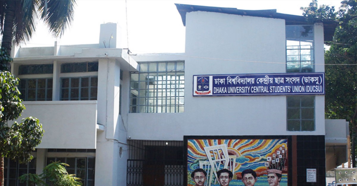 ডাকসু নির্বাচন নিয়ে আপিল বিভাগে শুনানি আজ