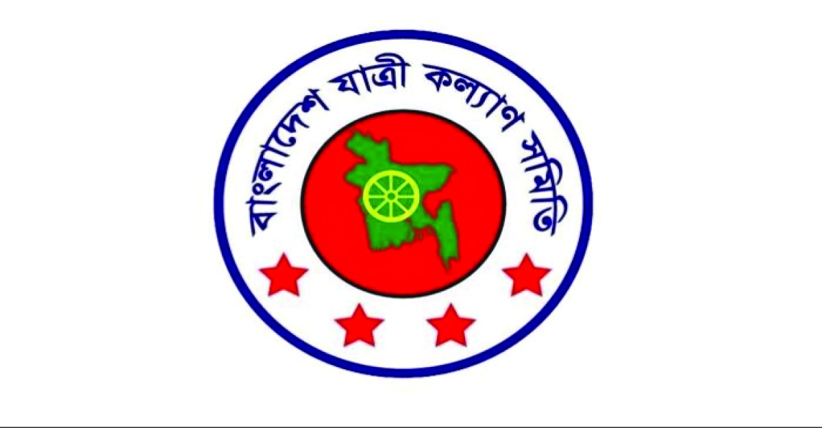 আগস্টে ৪৯৭ সড়ক দুর্ঘটনায় নিহত ৫০২: যাত্রী কল্যাণ সমিতি