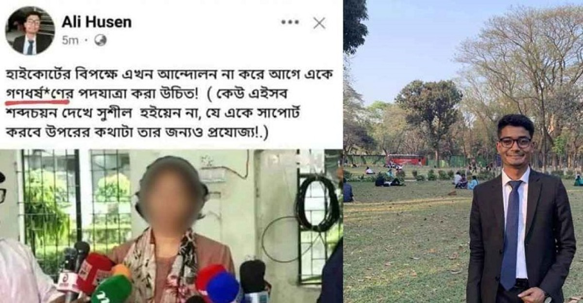 আলোচিত সেই শিক্ষার্থী আলী হুসেনকে বহিষ্কার করেছে ঢাবি