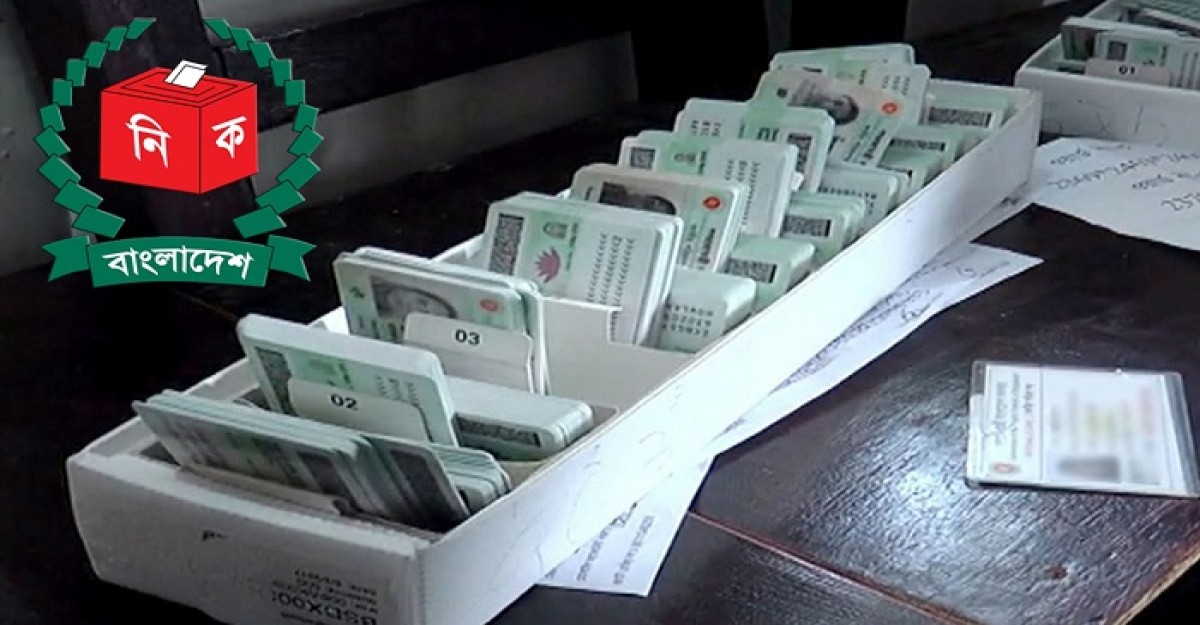 এনআইডি হারালে আর জিডি নয়, নতুন সিদ্ধান্ত ইসির