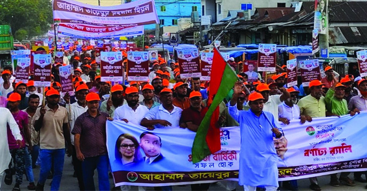 ধানের শীষের মনোনয়নে তৃণমূলের আস্থার প্রতিক হিরন-সমাবেশে বক্তারা