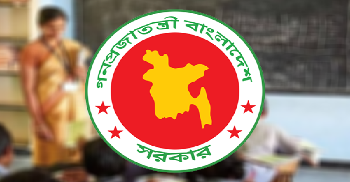 বেসরকারি শিক্ষা প্রতিষ্ঠানে প্রধান নিয়োগে আসছে বড় পরিবর্তন