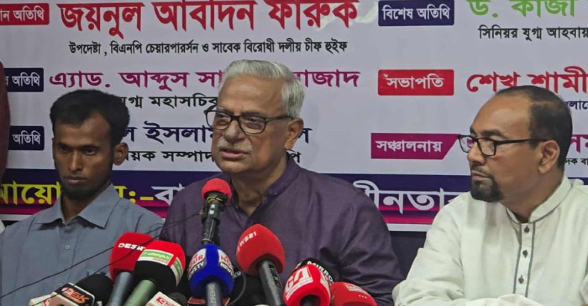 অতীত ইতিহাসের জন্য জনগণের কাছে ক্ষমা চান: জামায়াতকে ফারুক
