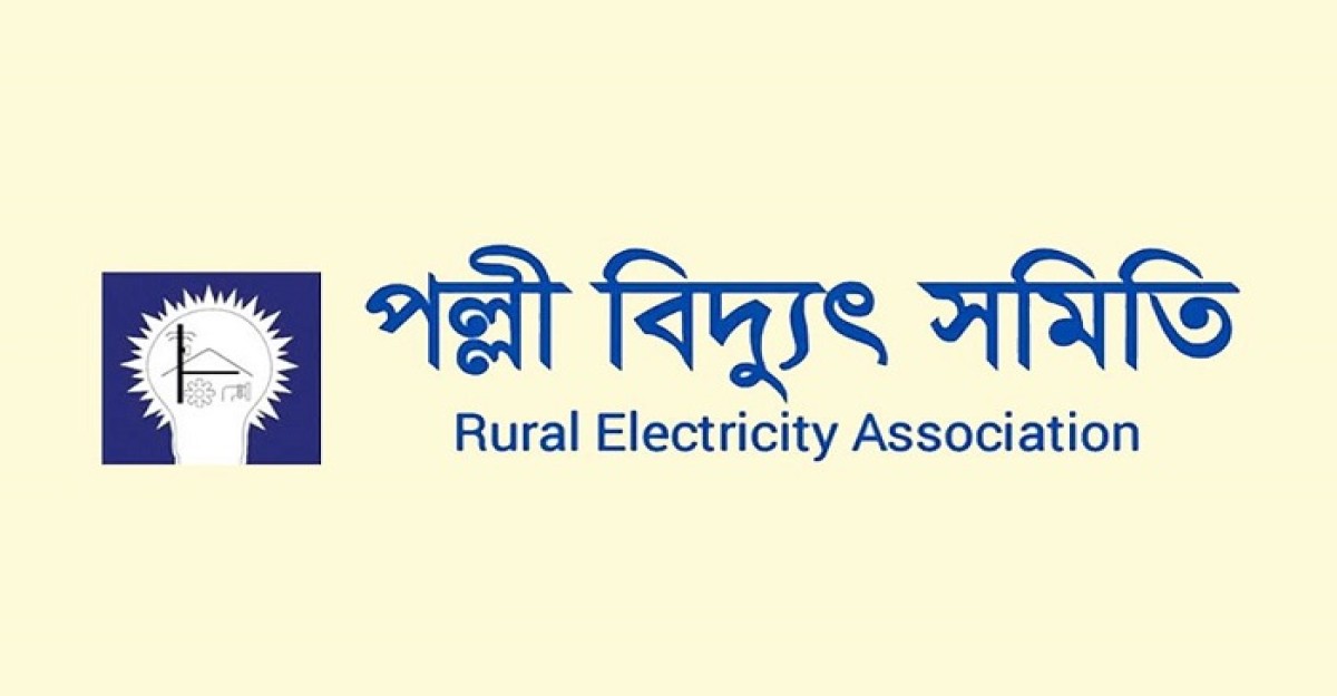 পল্লী বিদ্যুৎ কর্মীদের অনির্দিষ্টকালের ছুটি ঘোষণা, বিদ্যুৎ বিপর্যয়ের শঙ্কা
