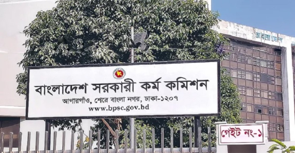 ৪৭তম বিসিএস প্রিলিমিনারি ১৯ সেপ্টেম্বর, পরীক্ষার্থীদের জন্য বিশেষ নির্দেশনা
