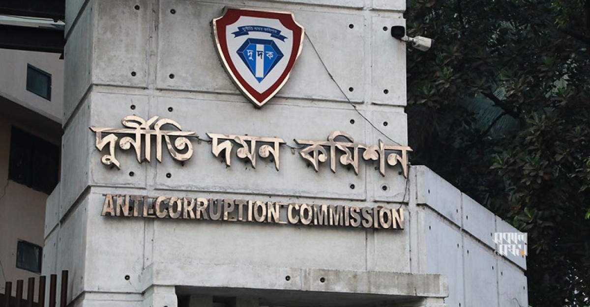 ঘুষ ও দুর্নীতির অভিযোগে বরখাস্ত দুদকের উপপরিচালক