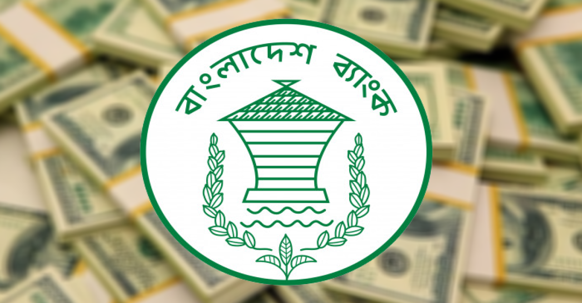 আকুর বিল পরিশোধে নেমে এলো দেশের রিজার্ভ