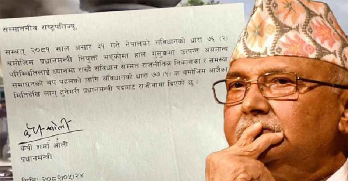 অবশেষে পদত্যাগ করেছেন নেপালের প্রধানমন্ত্রী কেপি শর্মা অলি