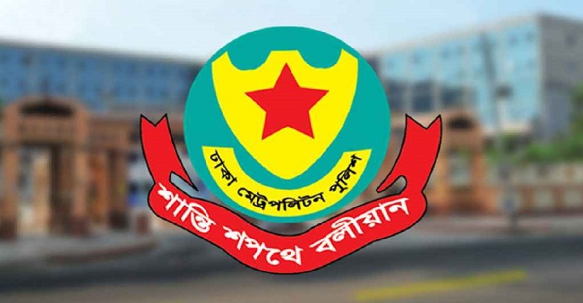 ডিএমপির ৬ ঊর্ধ্বতন কর্মকর্তাকে বদলি