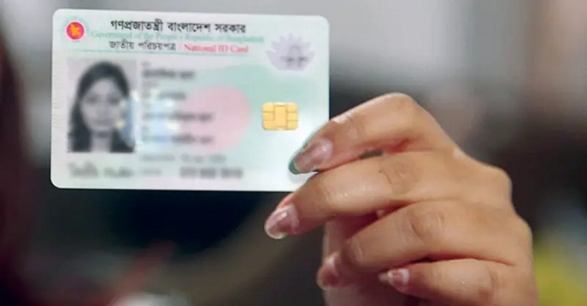 ১৬ বছর বয়সেই মিলবে জাতীয় পরিচয়পত্র