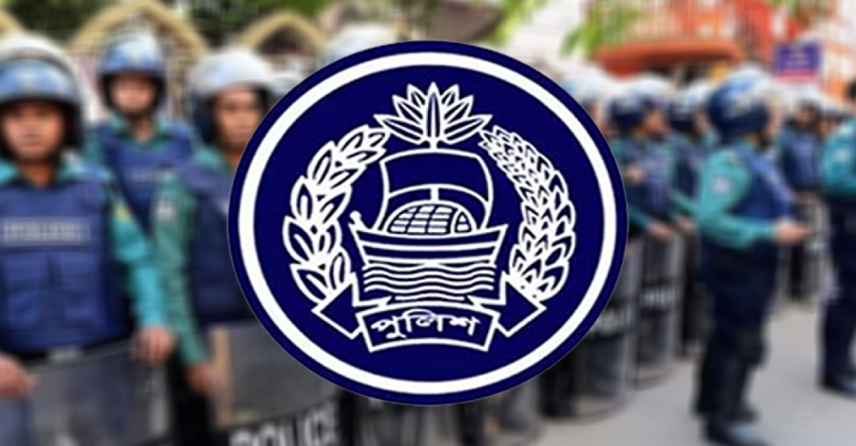 পুলিশের ঊর্ধ্বতন পর্যায়ের ১৪ কর্মকর্তার বদলি