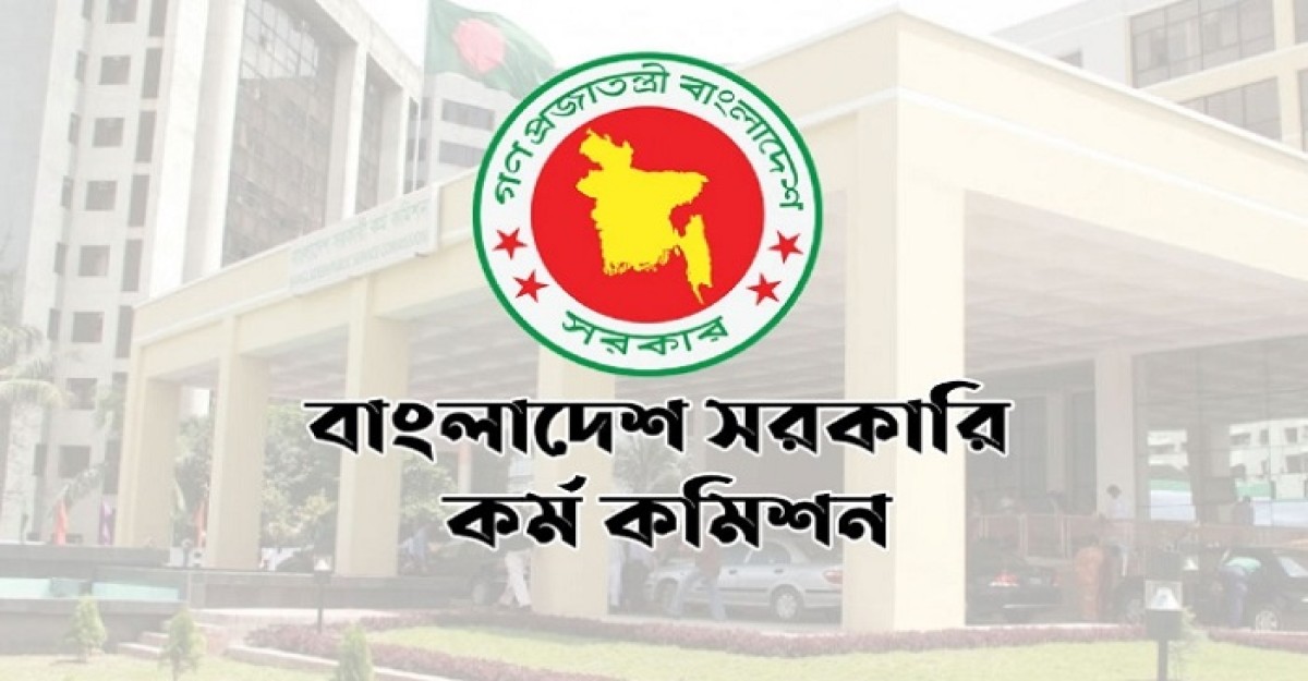 ৪৮তম বিশেষ বিসিএসের ফল প্রকাশ